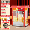 GUYN popcorn machine for commercial stalls, small fully automatic home popcorn popcorn machine, new special fried corn pot, roof type, thickened color steel, 80% traffic drainage. If you choose, you will receive a gift worth 58 yuan.