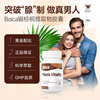 Boica Maca Saw Palmetto Capsules Men's Testosterone Epimedium Men's Energy Focus on Prostate Health 1 Box