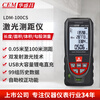 Huashengchang (CEM) LDM-100CS handheld laser rangefinder infrared high-precision electronic ruler measuring room instrument ranging pen measuring instrument measuring tool tape measure