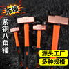Aigujie explosion-proof copper octagonal hammer, pure copper hammer, red copper hammer, copper hammer, solid hammer, large hammer, small hammer 0.5p-20p 2P (pound) 1kg