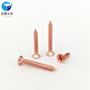 Jiang Zhiai stainless steel countersunk head self-tapping screw 304 rose gold cross flat head self-tapping screw wood screw M2M3M4M5 M2*18 200 pieces
