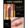 FOMIX lazy eyeshadow pen takes shape and does not fly, fan-sliding two-color eyeshadow stick New Year's gift 06 earth color