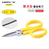 Hurong (HRTX) original Miller Miller scissors Kevlar aramid composite fiber scissors fiber jumper tail aramid cloth KS-1 scissors KS-1