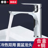 Moen home bathroom washbasin single-hole alloy copper faucet bathroom counter basin hot and cold two-in-one faucet alloy copper hot and cold faucet