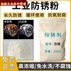 Industrial long-term anti-rust powder water-soluble grinder mold hardware workpiece high-efficiency anti-rust powder sealing protective agent *1KG/package/white*
