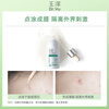 Dr.Yu Acne Clearing and Repairing Essence 30ml (Salicylic acid controls oil, balances oil and softens blackheads and cuticles)