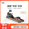 MOKFITNESS official direct sales MOK Mok rowing machine water magnetic dual resistance household smart folding water resistance rowing machine magnetic resistance M30ES (walnut color)