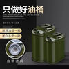 OEMG ultra-thick new iron oil barrel gasoline barrel 30 liters 20 liters diesel kettle iron barrel refueling special explosion-proof gasoline tank 50 liters (round) ultra-thick VC hardened new model