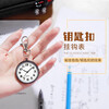 Lishi examination watch, student civil service examination clock, nurse keychain hanging watch, luminous clear electronic decorative watch for the elderly, silver shell and white surface, accurate travel time + luminous display (recommended by teachers for exam use only)