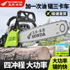 Wuyang Honda logging saw, chain saw, imported four-stroke pure gasoline, high temperature resistance, outdoor portable high-power logging feller, 20-inch pure gasoline model, durable for ten years, equipped with two imported chains + a guide plate + gift bag