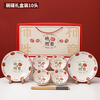 Jin Riman dish set Chinese style gift box ceramic rice bowl home dish set wedding housewarming gift 10 pieces Shishi Shengyi four bowls four chopsticks two plates gift box
