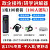 Bcity wireless interpreter museum tourist attraction one-to-many Bluetooth headset visit reception meeting simultaneous interpretation headset bcity721r/711r/911 tour guide interpreter 1 transmitter + 100 listening set