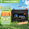Sail battery 12v maintenance-free car battery 55D23L same as 6-QW-60YD Hyundai Elantra trade-in, distribution and installation