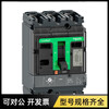Schneider molded case circuit breaker F/160N 3P TMD250 4P 400/630A main air switch NSX250 TMD200A L 150kA x 4P