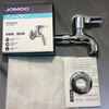 Jomoo washing machine faucet household copper core thickened mop pool four-point hot and cold water universal quick-open bathroom faucet 183-universal short mesh spout-color box packaging