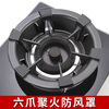 Gas stove six-claw anti-slip bracket holds fire energy-saving windshield gas stove windshield stove frame household energy-saving ring six-claw windshield 1 pack