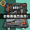 Meikejie Auto Repair Tool Set Ratchet Wrench Combination Car Repair Toolbox Advanced Black 72-Tooth Curved Handle 58-piece Set