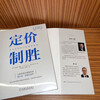 Pricing to Win Scientific Pricing Helps Double Net Profit Price Pricing Enterprise Profit Growth Simon Herman Hidden Champion Management Case Competition Cost Experience