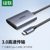 Greenlink Type-C3.0 card reader 4.0 high-speed SD/TF two-in-one supports UHS-I/II card, suitable for USB-C computer Apple 16/15/iPad/mobile phone/ccd camera Type-C3.0 SD/TF simultaneous reading aluminum alloy