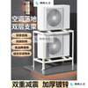 OUOETY air conditioner outdoor unit bracket accessories save space, floor-standing double-layer stacked shock-proof, shock-proof and noise reduction rack 3 XE-C1800*800*4001 hp