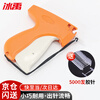Bingyu tag gun clothing tag gun trademark gun glue needle gun sewing umbrella gun sock label gun 1 piece BYT-338