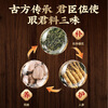 In the inner court, Beijing Tongrentang Ginseng, Gardenia, Wolfberry and Nine Treasure Tea are used to supplement Maca, Mulberry and Kidney Five Six and Eight Treasures to strengthen yang and stay up late 150g