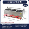 Haochukjing gas commercial fryer skewers machine Oden cooking pot stall gas fried potato tower special frying pan noodle cooker three pots + 3 Oden cooking