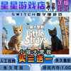 Kitten Rescue switch game Chinese version digital version buy three get one free switch game digital version standard version