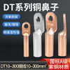 Huijun national standard A grade copper nose thickened copper terminal block cable connector lug copper tinned DT-120mm