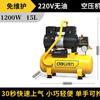 Deli air compressor oil-free small air pump high pressure air compressor woodworking paint air pump DL-WKY06-W