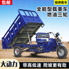 Zongshen three-wheeled Zongshen flat seat gasoline three-wheel motorcycle fuel water-cooled tricycle freight agricultural dump dumper tricycle 175 air-cooled length 2m wide 1.3m