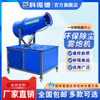 Wen Yijia fog cannon construction site high-power dust removal and environmental protection equipment dust-proof sprayer high-range gasoline sprinkler truck fog 15-meter gasoline model (simple model, get 13 special tickets