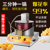 Good kitchen stall commercial popcorn machine gas dual electric small popcorn butterfly spherical mixing fried rice pot electric gas popcorn