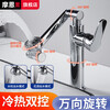 Moen Bathroom Full Copper Hand Wash Basin Faucet Household Washbasin Hot and Cold Universal Rotating Lucky Cat Faucet Electroplated Cat Head-Short Style