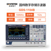 Ni Zhier customized oscilloscope GDS-1104R digital four-channel 100M GDS-1102B GDS1104B GDS-1104B four-channel