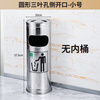Hotel lobby stainless steel trash can cigarette butt column cigarette extinguisher bucket with ashtray outdoor smoking area elevator entrance vertical 22*60 without liner