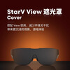 STARV Xingji Meizu StarV View AR smart glasses front hood StarV View front hood