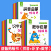 A total of 18 volumes of literacy, pinyin, mathematics, enlightenment sticker books for 0-3-6 years old, whole brain development, educational game books, observational thinking training, enlightenment cognitive picture books
