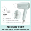 Panasonic home hair dryer high-power quick-drying mini hair dryer does not damage hair, dormitory New Year gift for girlfriend light blue EH-WND2G