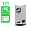 Schneider Electric switching power supply ABL series flat-panel switching power supply 350W, 14.6A ABL2REM24150K