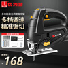 Unilite jigsaw board cutting saw household handheld laser wire saw machine electric saw small woodworking power tool
