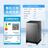 Haier's 25th-year new product, fully automatic pulsator washing machine, hand-rubbed anti-tangle, large-capacity flip-up lid, direct drive, frequency conversion, germ removal, first-level energy efficiency, renewal subsidy, hot model 12kg + hand-rubbed anti-tangle + nano-microbubble purifier
