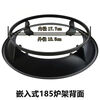 An Junsheng Universal embedded gas stove 185 windproof integrated stove frame anti-slip bracket household gas stove accessories Universal embedded gas stove 185 windproof integrated