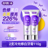 Shuke Sexiu Whitening Toothpaste Douyin Same Style Whitening Adult Contains Fluoride, Removes Yellowing, Removes Stains, Refreshes and Reduces Bad Breath 110g*2