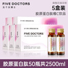 Five Female Doctors Version 1.0 Collagen Peptide Oral Liquid Contains Vitamin C Collagen Small Molecular Peptide Drink Passion Fruit Flavor Limited Time Offer Collagen Peptide Vitamin C Drink 5 Boxes