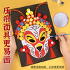 Inkstone seal handmade intangible cultural heritage Peking opera mask material national style culture diy kindergarten free hook line hand-painted Sichuan opera opera intangible cultural heritage handmade Peking opera mask random single style