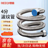 Deqi 304 stainless steel corrugated water inlet pipe, water heater hot and cold water pipe, explosion-proof and pressure-resistant corrugated water supply hose, Jingcang 4 minutes 40cm (304 corrugated pipe)