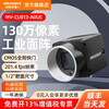 Official flag Hikvision Robot global industrial camera Gigabit network port black and white color CMOS machine vision high-speed motion camera to capture moving object scenes 1.3 million U port color MV-CU013-A0UC