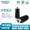 XINQY Xinqiyuan N-JK RF coaxial fixed attenuator 0-6g high power 50/100/200/300/500W attenuation value 10dB/30dB power 50W DC-6GHz attenuation value 30dB