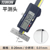 Zhenmu Guilin Tianmu thin rod depth ruler deep hole electronic depth ruler flat tip tip 0-50-100-200-300mm flat probe 0-150 rod diameter 2mm